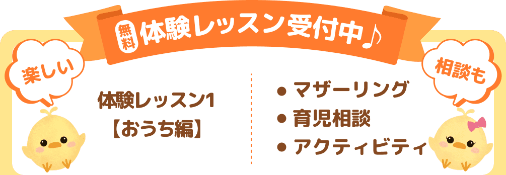 無料体験レッスン受付中♪
